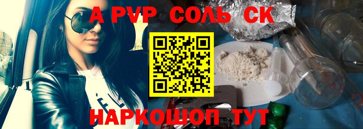 A PVP мука Учалы