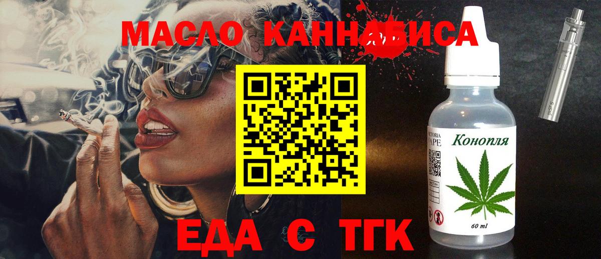 Cannafood марихуана  Вход с VPN  Учалы 