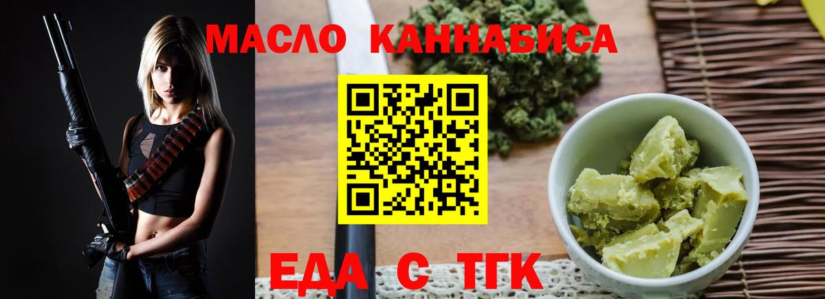 Печенье с ТГК марихуана Учалы