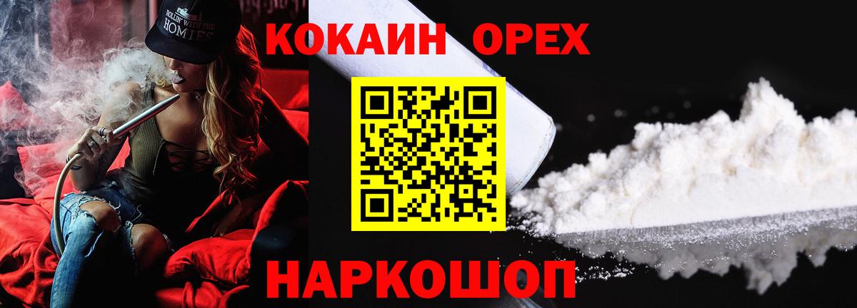 COCAIN  Кокаин Боливия  Вход с VPN  КОКАИН Columbia  Учалы 