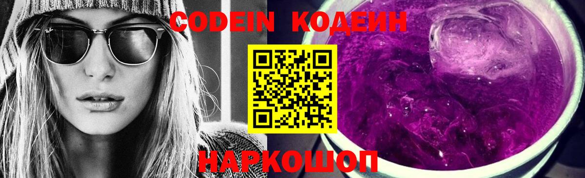 Учалы  Кодеин напиток Lean (лин)  Вход с VPN  Codein напиток Lean (лин) 