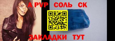 амф Наро-Фоминск