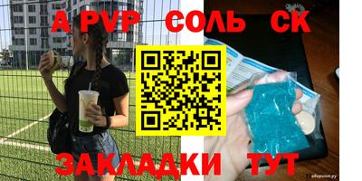 a pvp Можга