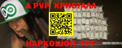амф Наро-Фоминск