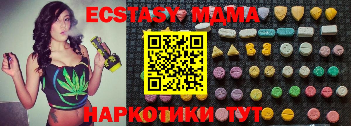 MDMA молли Учалы