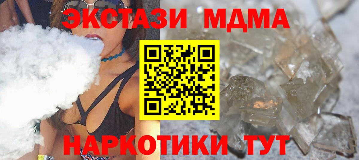 МДМА crystal  МДМА  Учалы  Вход с VPN  МДМА VHQ 