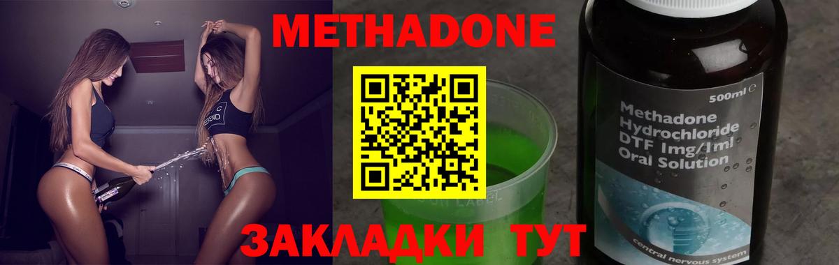 МЕТАДОН белоснежный Учалы