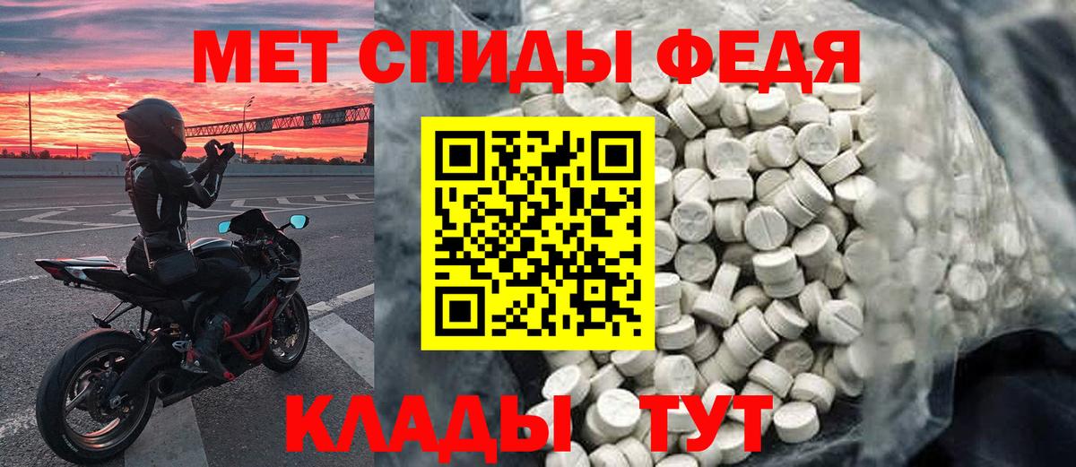 Учалы  Первитин Декстрометамфетамин 99.9%  Вход с VPN 
