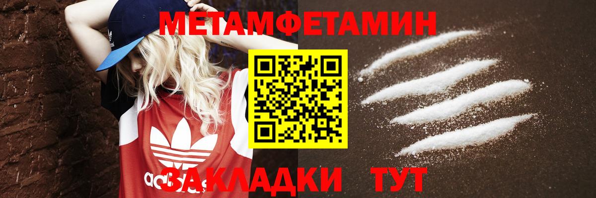 Метамфетамин винт Учалы