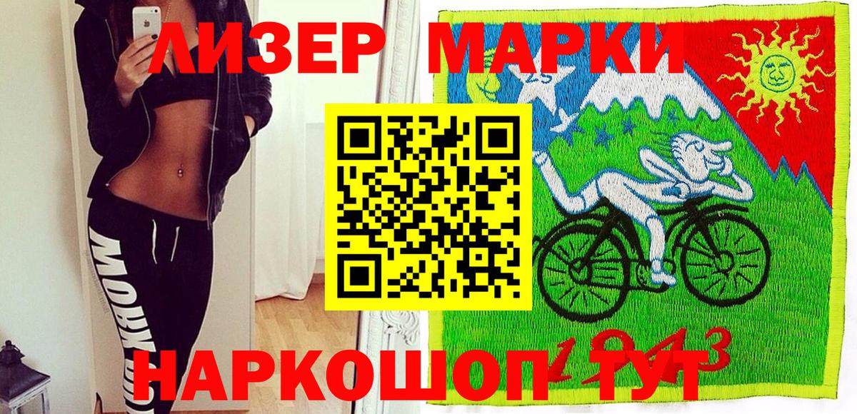 Учалы  Марки NBOMe 1,8мг  Марки 25I-NBOMe  Вход с VPN  Марки NBOMe 1,8мг 