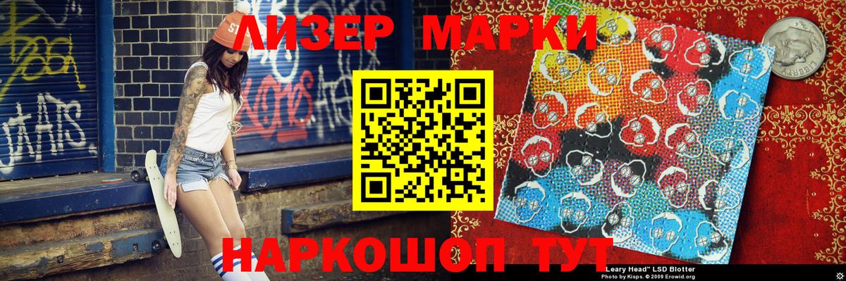 Марки N-bome 1500мкг Учалы