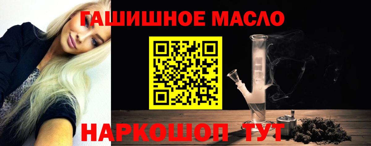 ТГК гашишное масло Учалы
